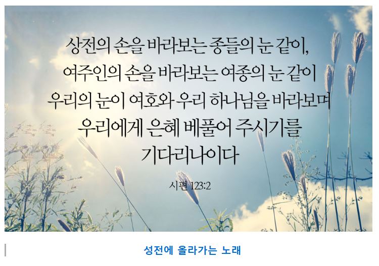 시편 123편