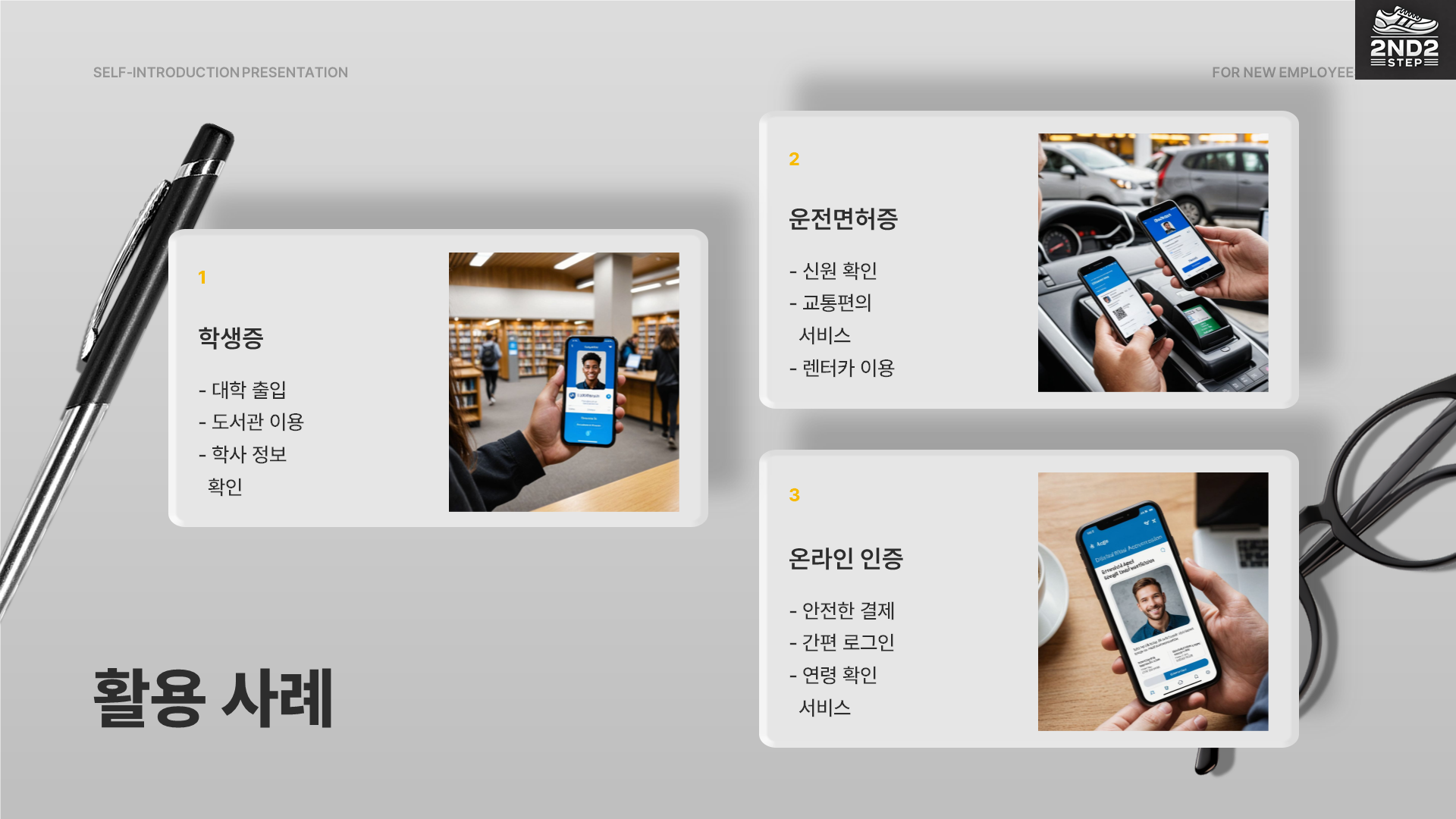 활용사례2