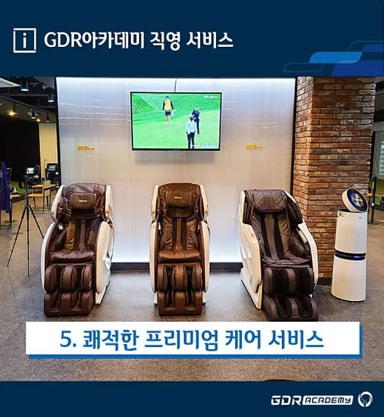 GDR아카데미 부산 광복점
