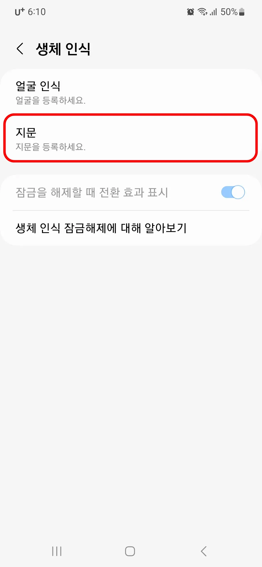 지문
