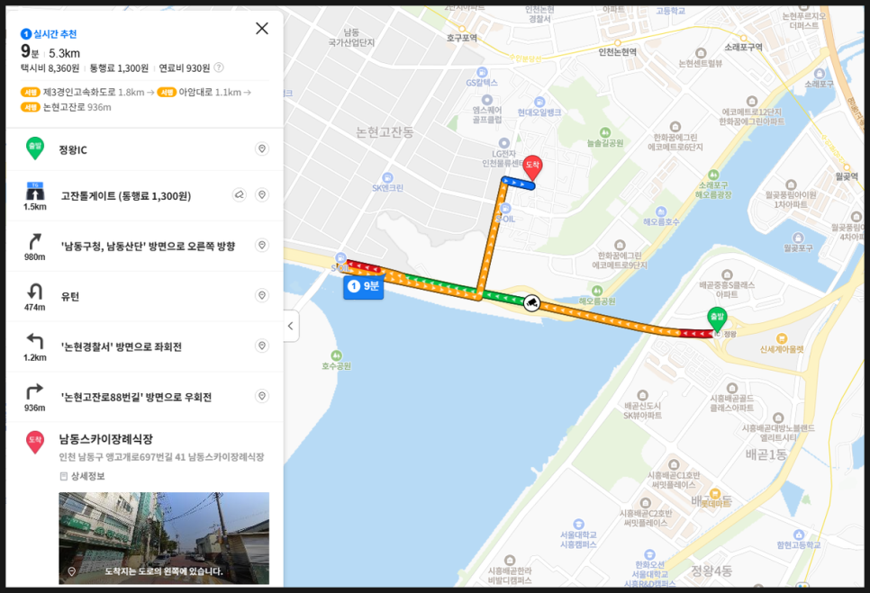 남동스카이장례식장