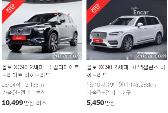 볼보 XC90 하이브리드 신형 중고 가격 총정리!