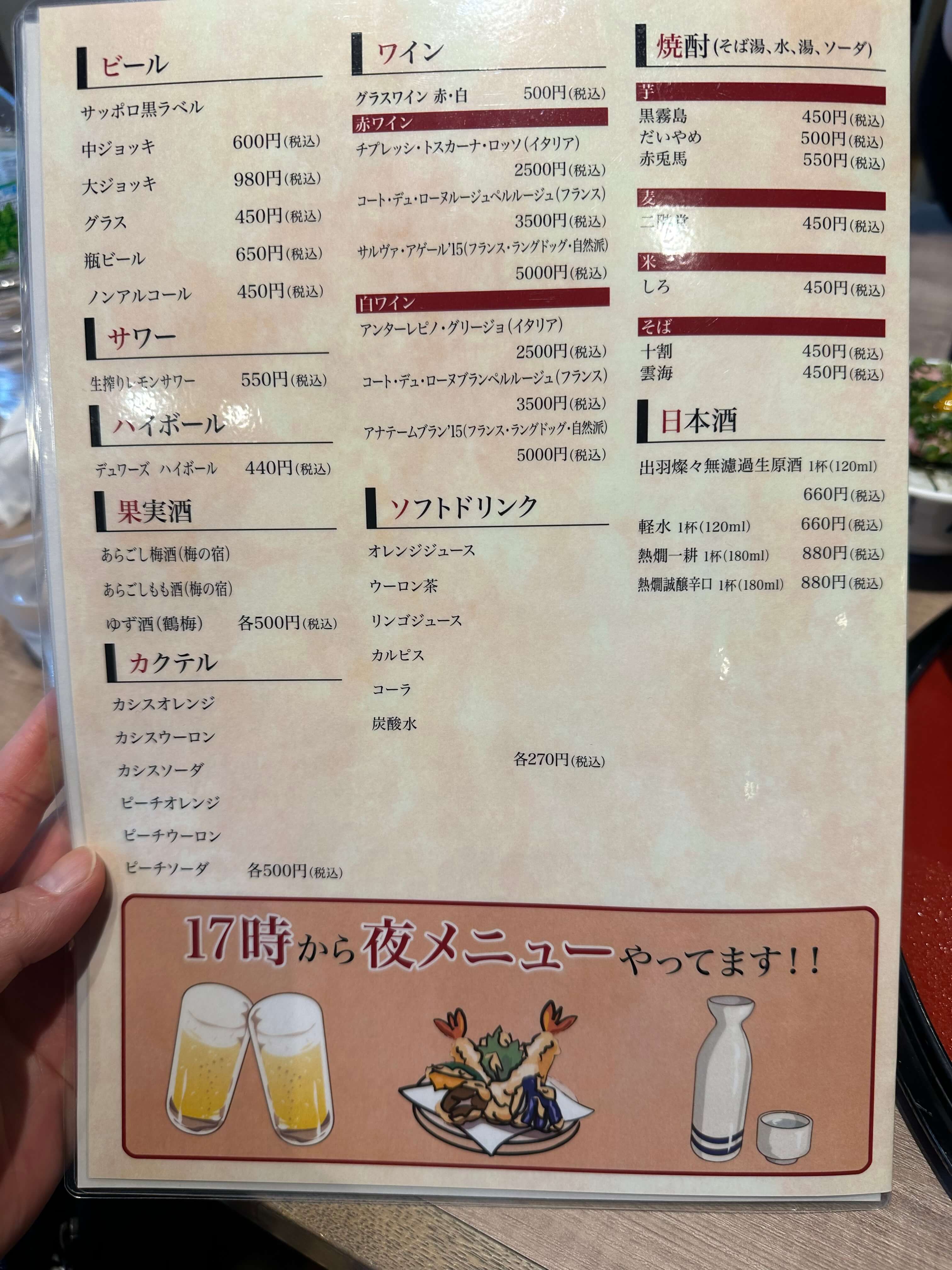소바맛집메뉴판2