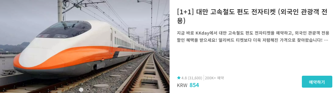 2월 kkday 누구나 사용가능 할인코드, 결제할인 쿠폰, 특가
