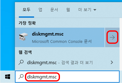 윈도우 시작 버튼에서 diskmgmt.msc 검색 후 diskmgmt.msc 항목 우측에 있는 화살표 클릭