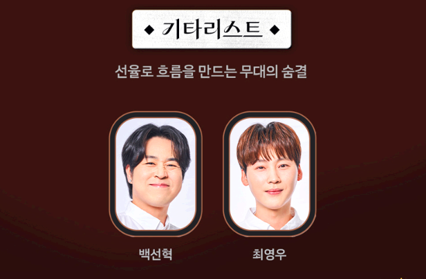 트롯열차