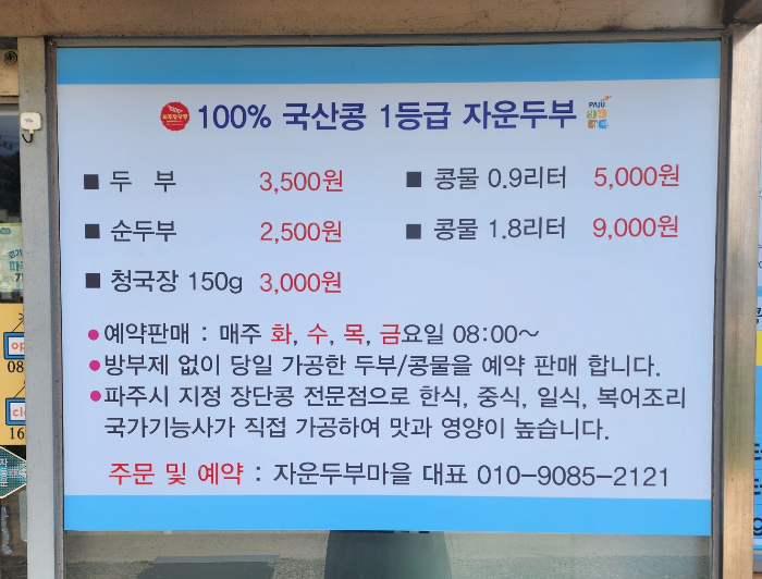 국산콩 일등급