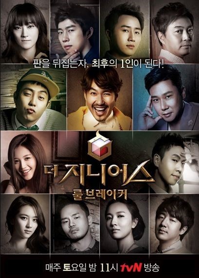 데블스플랜