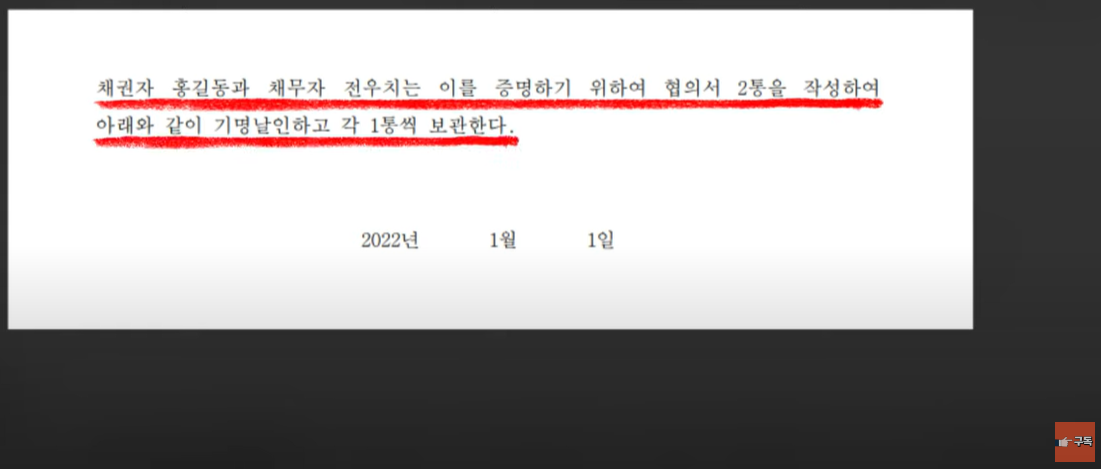 차용증 작성일자