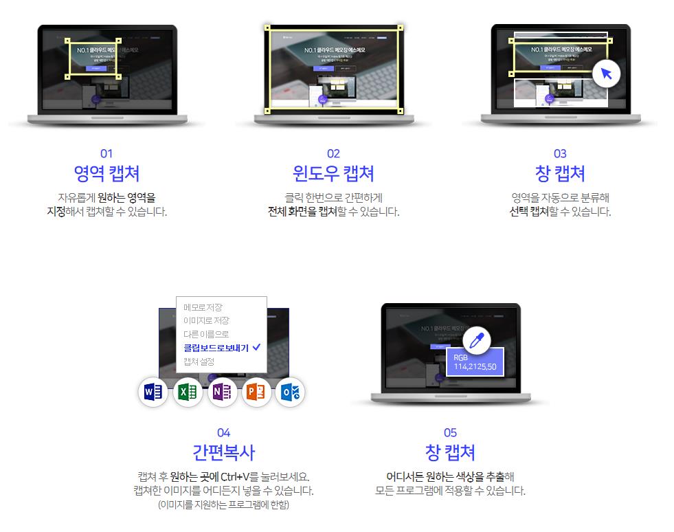 에스캡쳐 종류