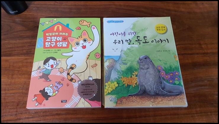 은지가-고른-책2권