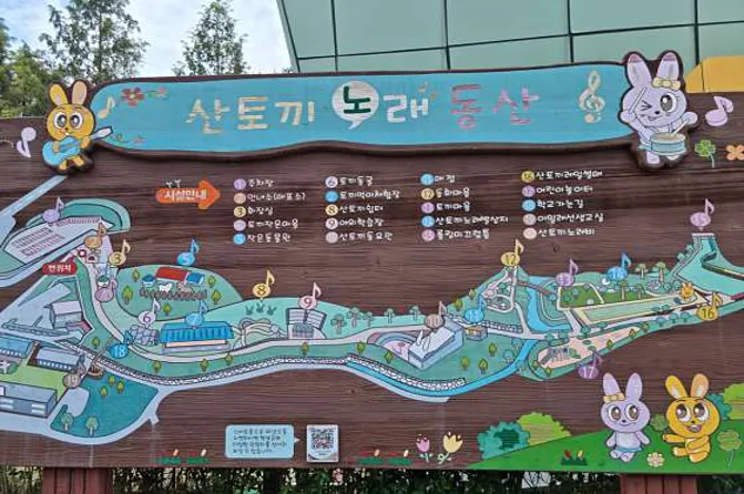 산토끼노래동산
