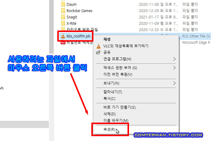 윈도우10 파일 속성 열기