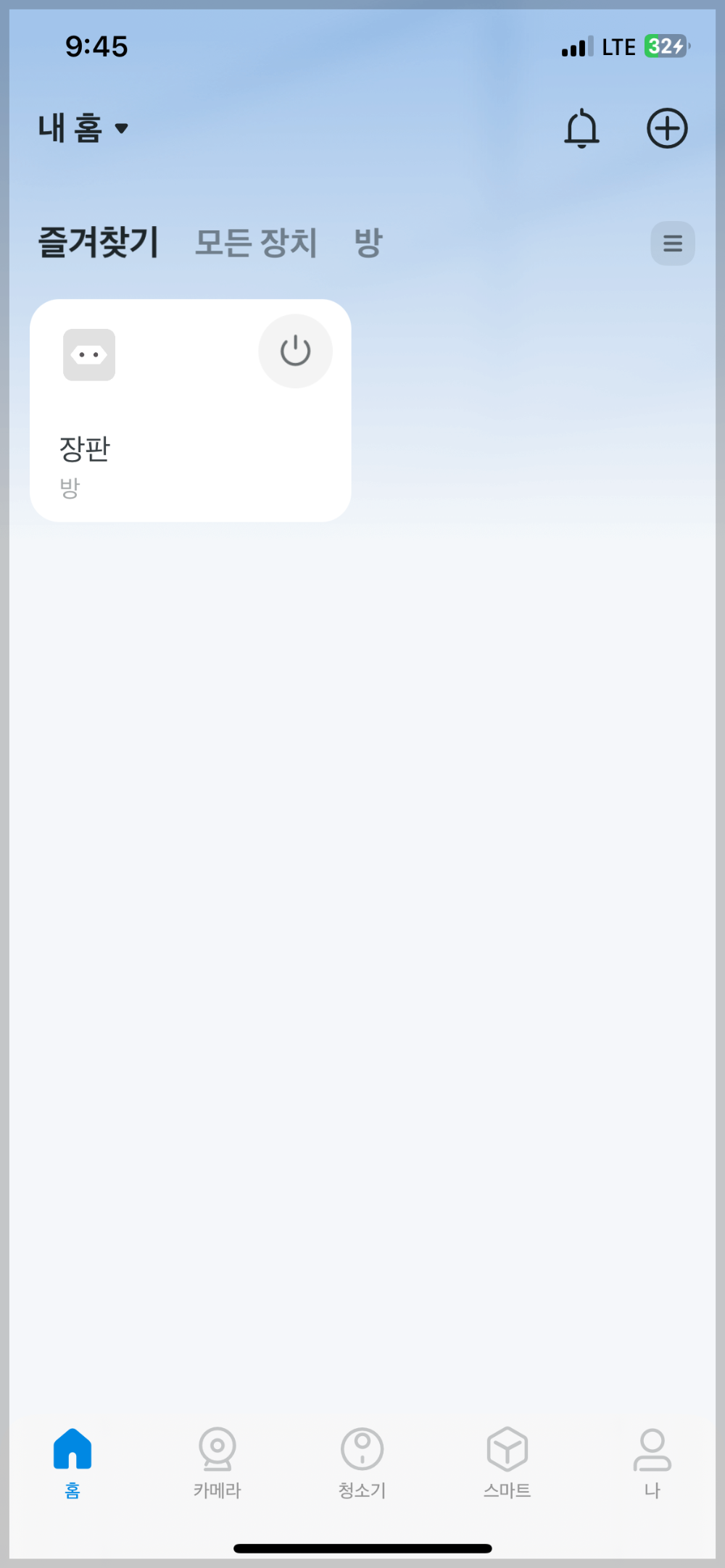 tapo앱