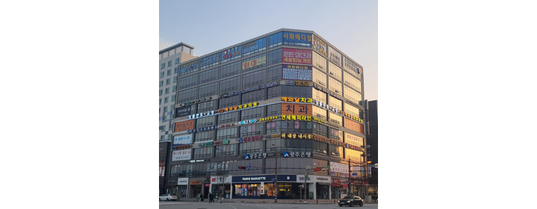 나주시 치과