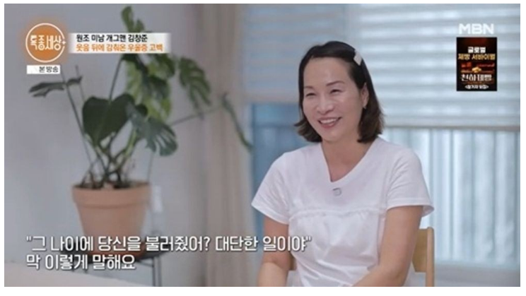 김창준의 고백(우울증, 트라우마, 아내의 위로)