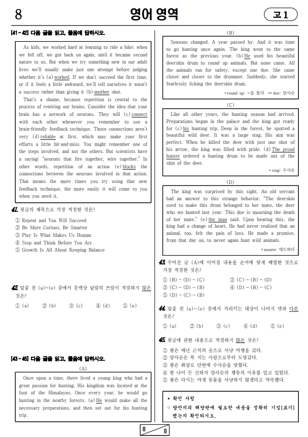2021년-3월-고1-영어-모의고사-기출문제2