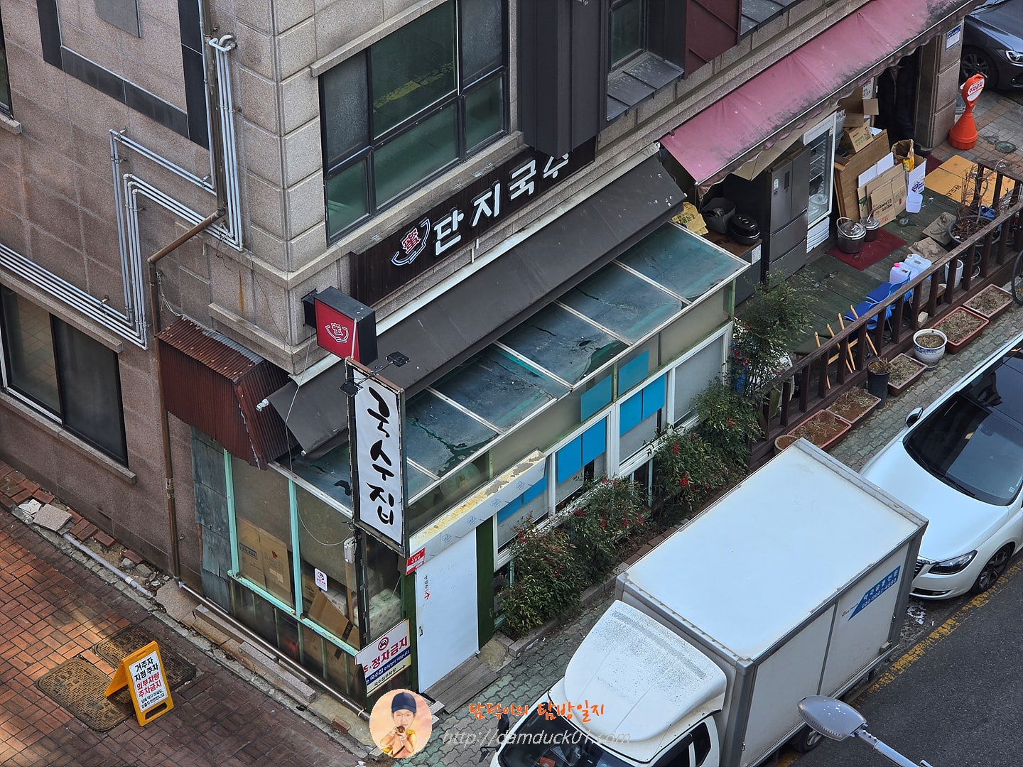 단지국수