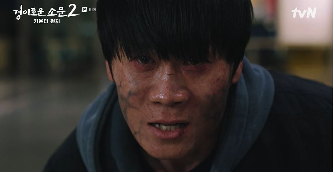 경이로운소문2_10회