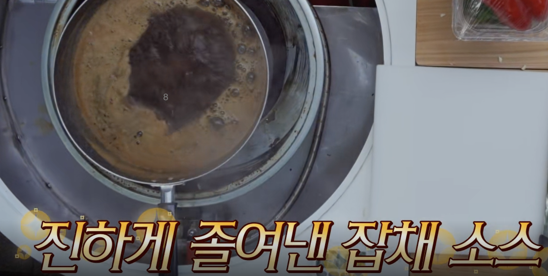 잡채소스 관련 레시피