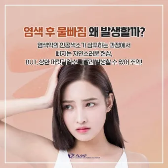 색깔옷 물빠짐 고정 소금과 식초 단독세탁 주의_9