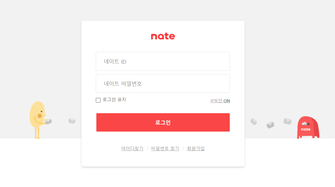 네이트메일 바로가기 : 대용량 보관, AI 챗 으로 생산성향상 손쉽고 빠르게 5