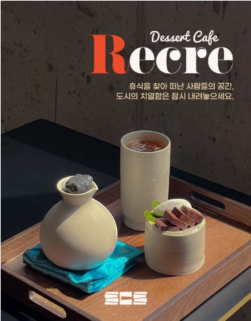 제주카페 레크레카페 핫플레이스