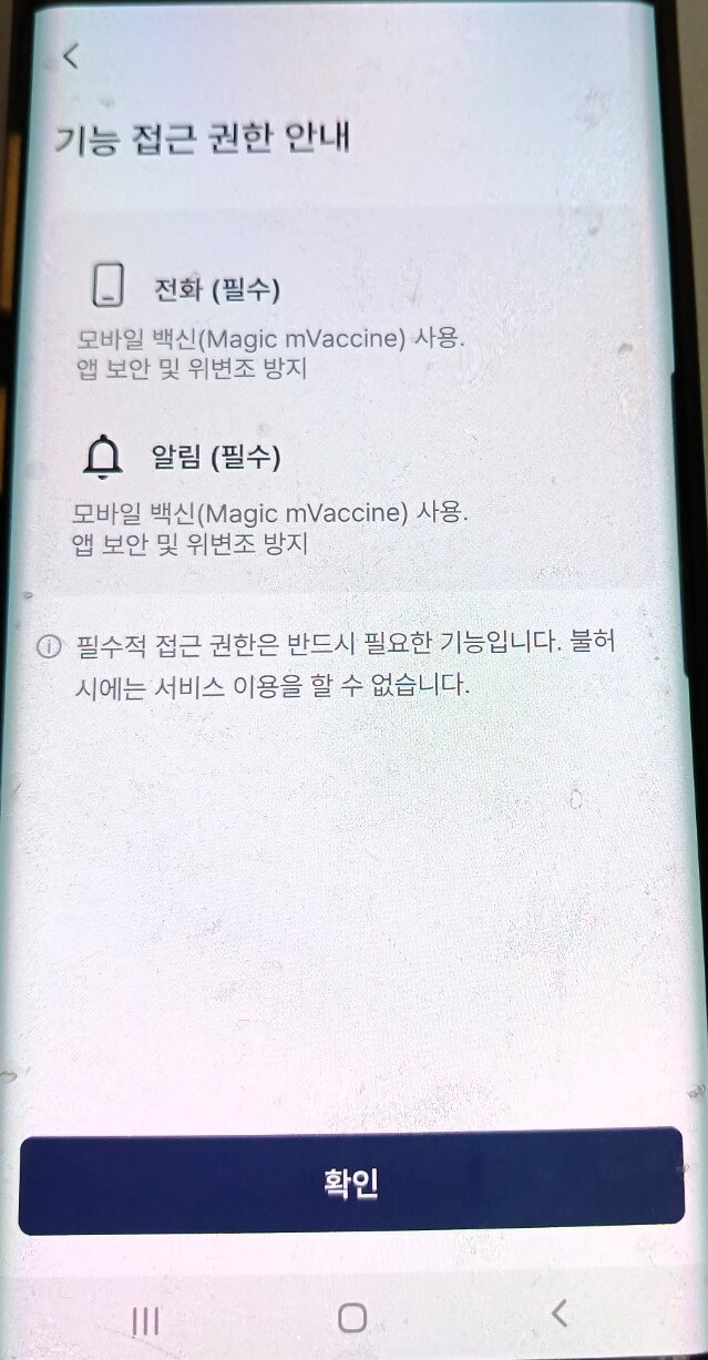 모바일 건강보험증 발급방법
