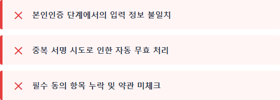 본인인증