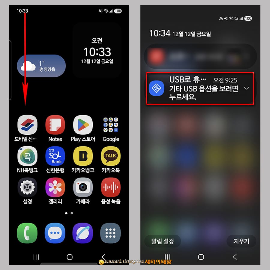 휴대폰과_PC연결시_폴더내용이_안 보일때_해결법_3