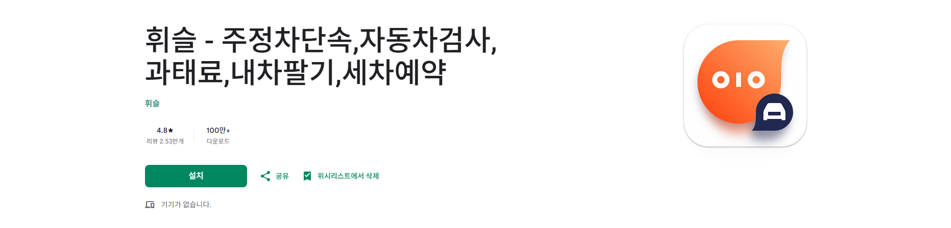 불법주차 단속 문자 알림 서비스 신청방법, 주차단속 알림 문자 가입방법