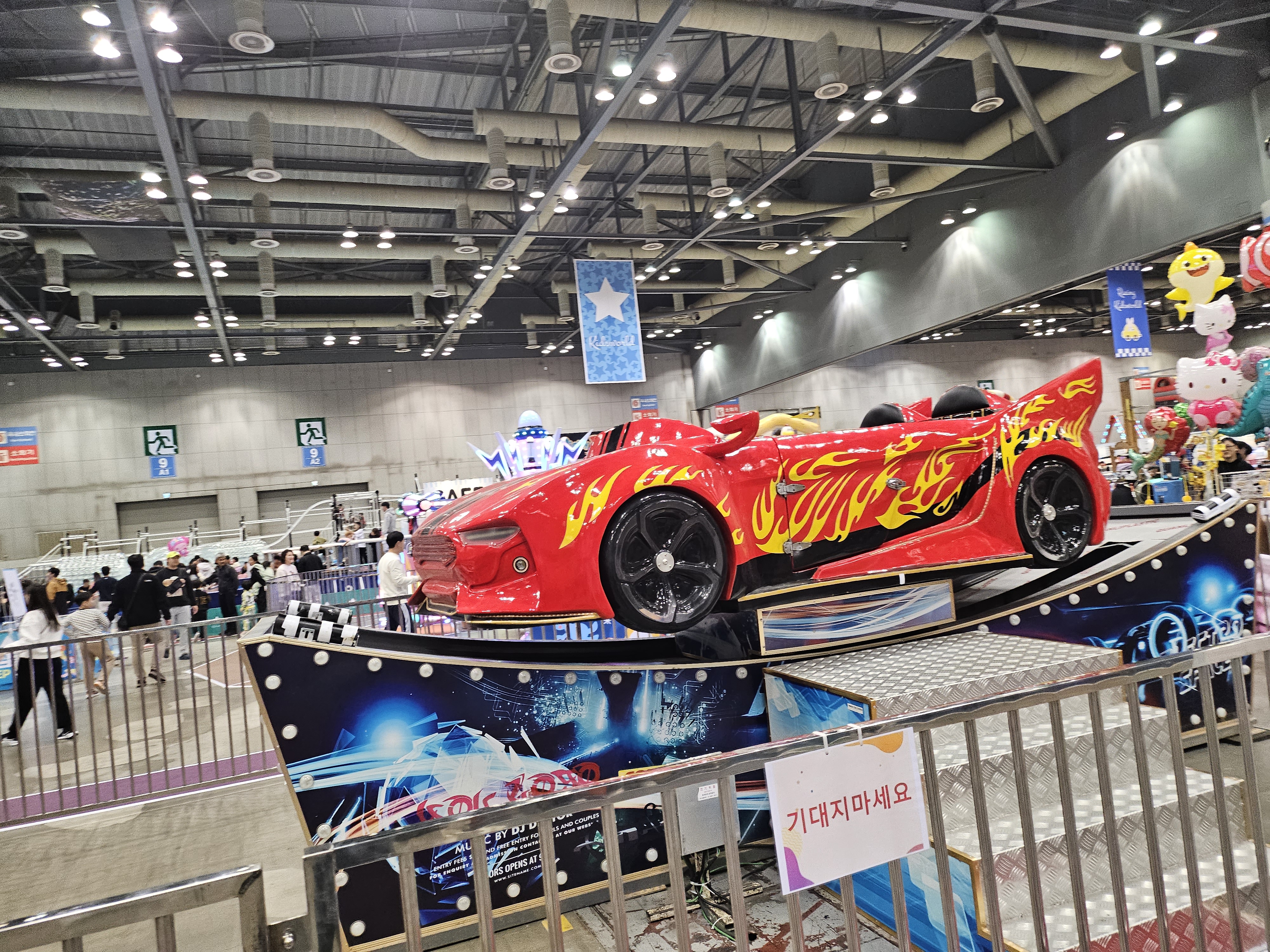 킨텍스 상상체험 키즈월드