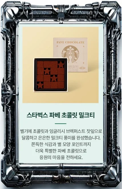 스타벅스 수험생 응원 기프트 상품4