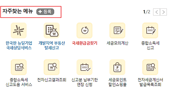 홈페이지-메뉴