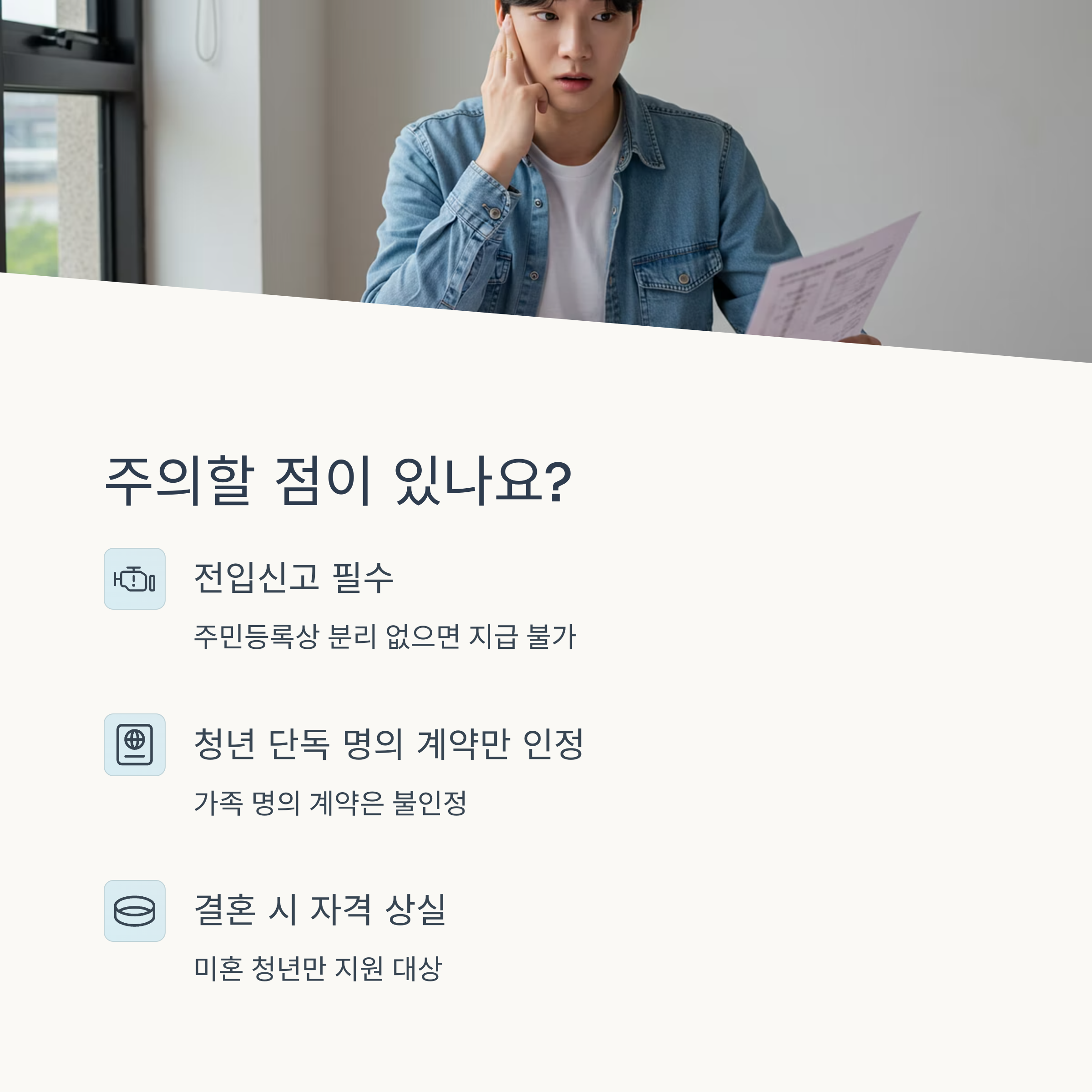 주의사항과 자주 발생하는 실수