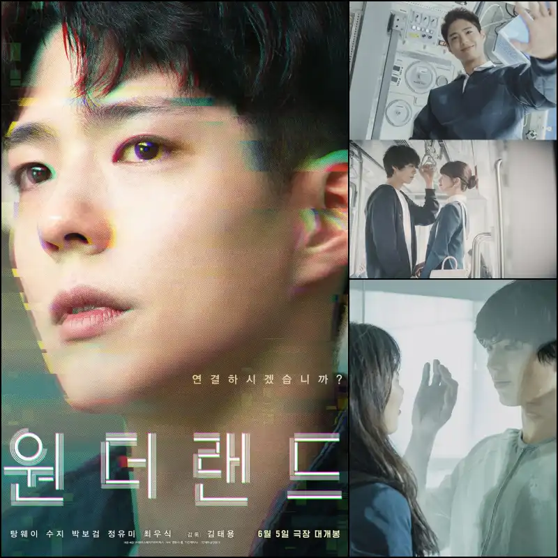 원더랜드에서 태주 역을 맡은 박보검