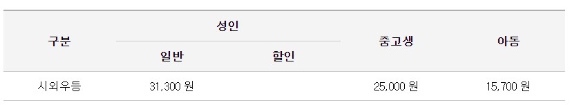 계룡 금암 인천공항 리무진 버스 시간표 요금 예약 방법