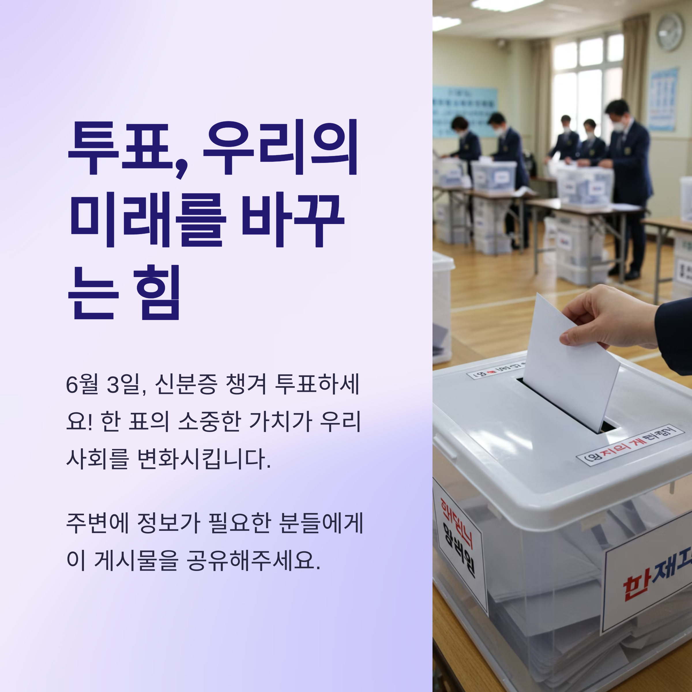 투표함