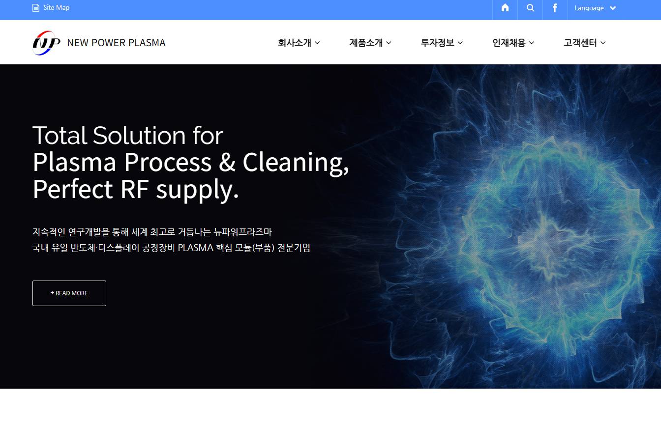 뉴파워프라즈마