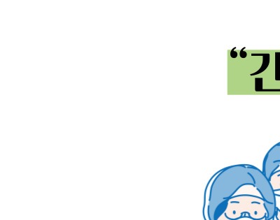 간수치 정상범위