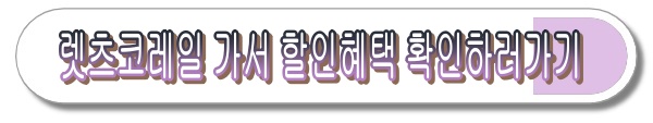 KTX 할인 혜택 1편: KTX 청소년&middot;청년&middot;경로 할인 총정리! 나이에 따라 알아보기