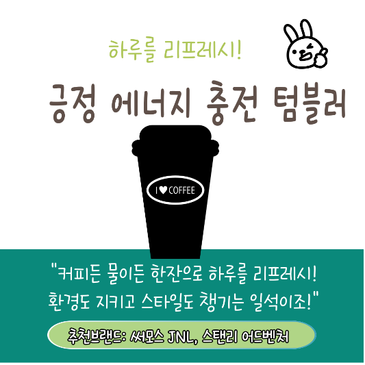 새내기 신입생 필수 아이템 추천