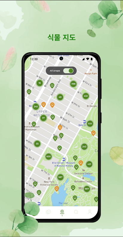 꽃 이름 찾기(PlantSnap) 앱, 꽃, 나무, 다육 식물, 선인장, 버섯 검색하기