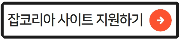 잡코리아