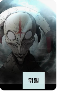 웹툰 초인의시대 리뷰