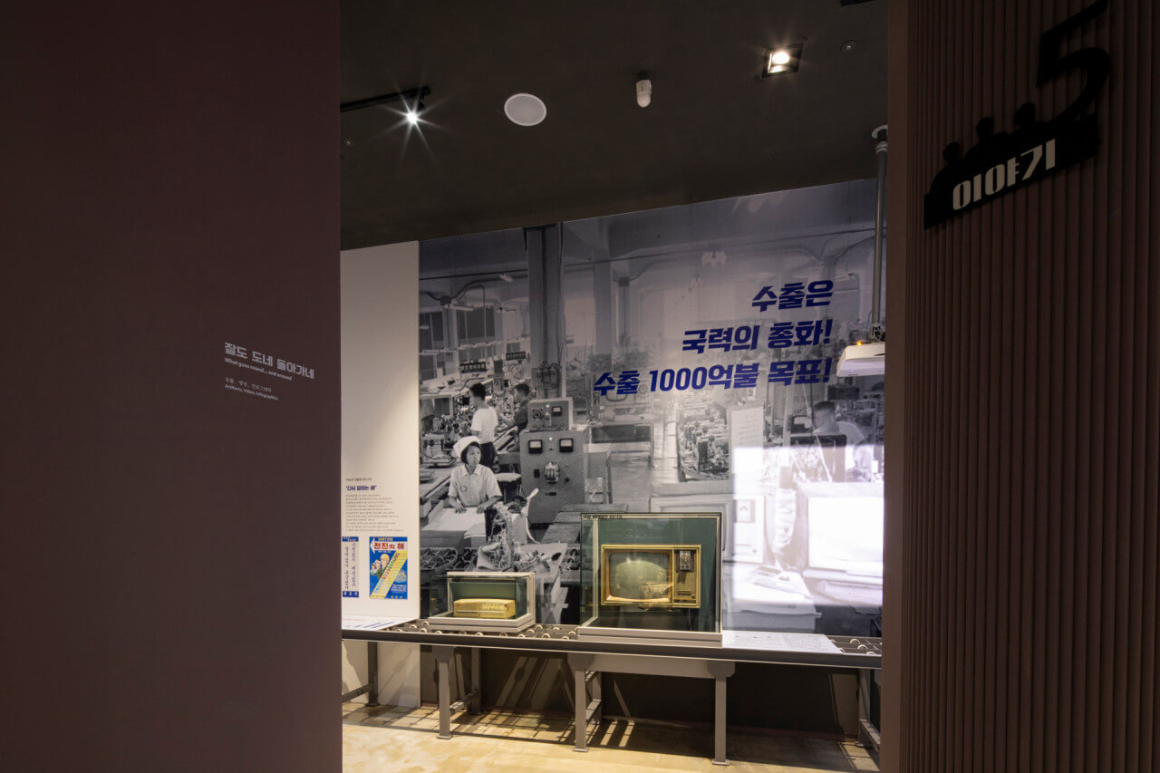대한민국역사박물관