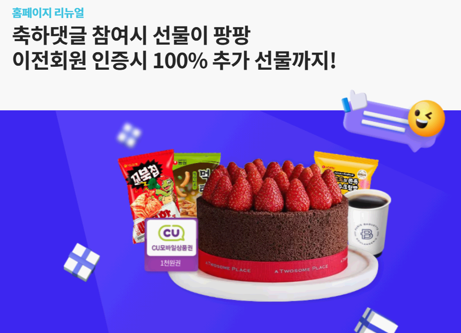 휴넷평생교육원 수강 이벤트