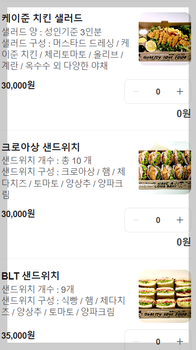 세종 플라잉 몬스터즈 파티박스