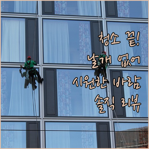 청소 걱정 없는 선풍기? 스위스밀리터..