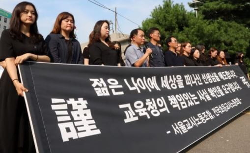 서이초 여교사 추모